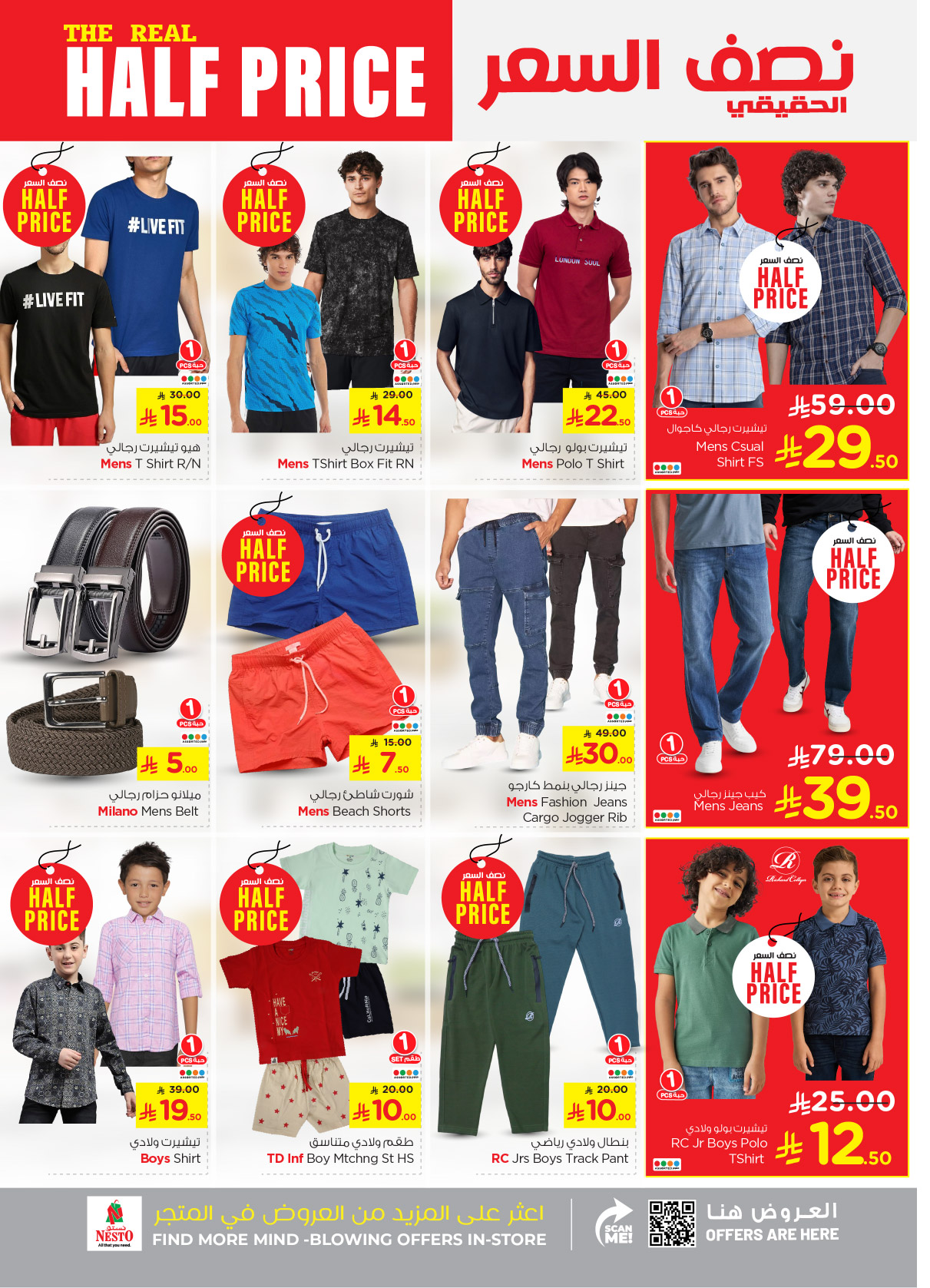 nesto offers from 16apr to 22apr 2025 عروض نستو من 16 إبريل حتى 22 إبريل 2025 صفحة رقم 29